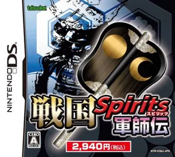 Sengoku Spirits - Gunshi Den (Japan) box cover front
